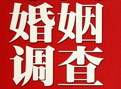 「崇川区福尔摩斯私家侦探」破坏婚礼现场犯法吗？