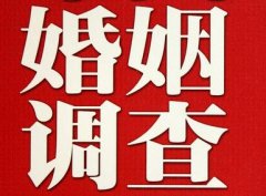 结婚后对对方的信任尤其重要-崇川区福尔摩斯私家侦探